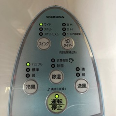 コロナ　除湿機　2017年製の画像