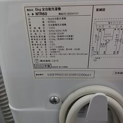 リユースのサカイ栃木店★ジモティ割あり★ NITORI 洗濯機 NTR60 6kg 22年製 動作確認／クリーニング済み TC9532の画像