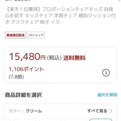 宮武 miyatake 補助クッション付き プロポーションチェアの画像