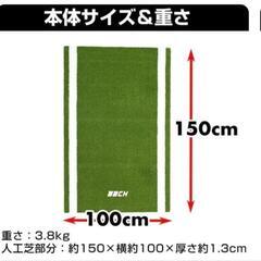 バッターボックス人工芝の画像