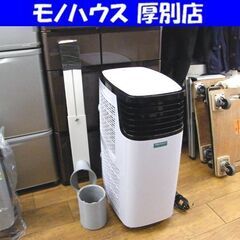 Amazon | NABAIDUN スポットクーラー 業務用 冷房 3.5kW 工事