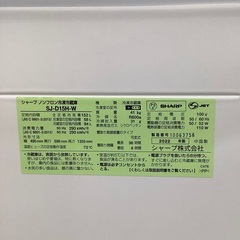 SHARP 2ドア冷蔵庫 SJ-D15H-W 2022年製 152Lの画像