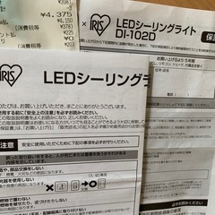 LED シーリングライトの画像