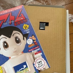 鉄腕アトムを作ろう1〜70巻の画像