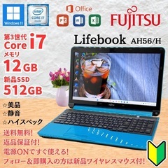 ⭐️Windows11⭐️Office2021⭐️ 【美品】富士...