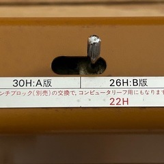 穴あけパンチの画像
