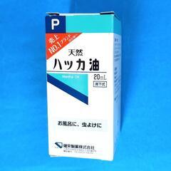 未使用未開封 天然ハッカ油 虫除けアロマオイル 芳香剤の画像