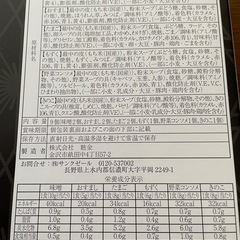 久世福　お吸い物最中9個の画像