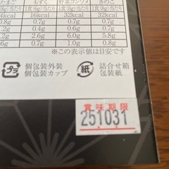 久世福　お吸い物最中9個の画像