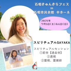 きゅんきらフェス　沖縄県石垣島