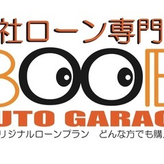 自社ローン、信用回復ローン