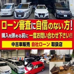 自社ローン、信用回復ローン - 徳島市