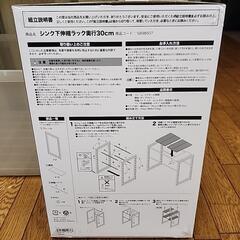 ニトリ シンク下伸縮ラックの画像