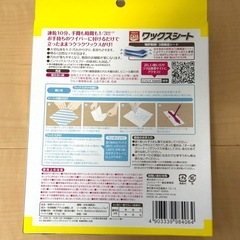 ワックスシートの画像