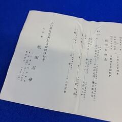 坂田泥華　萩　酒器　萩焼　徳利　盃　共箱の画像