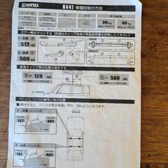 inno K447 取り付けフック　ディズルークス　ekスペースの画像