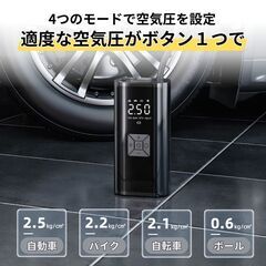 電動空気入れ【箱潰れ】の画像