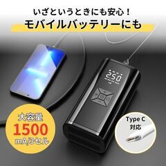 電動空気入れ【箱潰れ】の画像