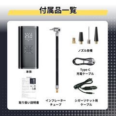 電動空気入れ【箱潰れ】の画像