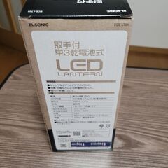 エルソニックLEDランタンECE-LT01の画像
