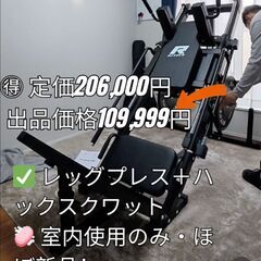 RitFit レッグプレス／ハックスクワットマシン BLP01【...