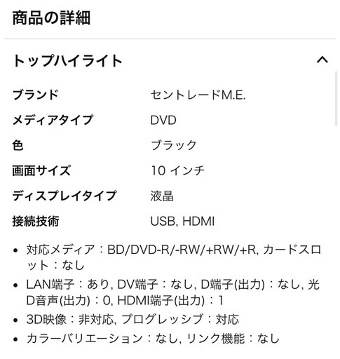 BluRayDVDプレーヤー