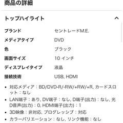 BluRayDVDプレーヤーの画像