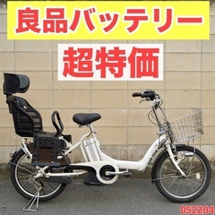{受付中}🔴⭐️超特価⭐🔴電動自転車 ブリヂストン 20インチ ...