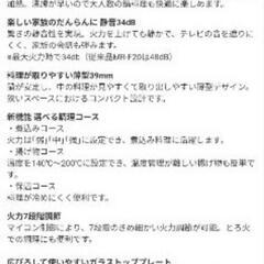ハイパワーIH調理器　東芝MRZ-30J　1420w　の画像