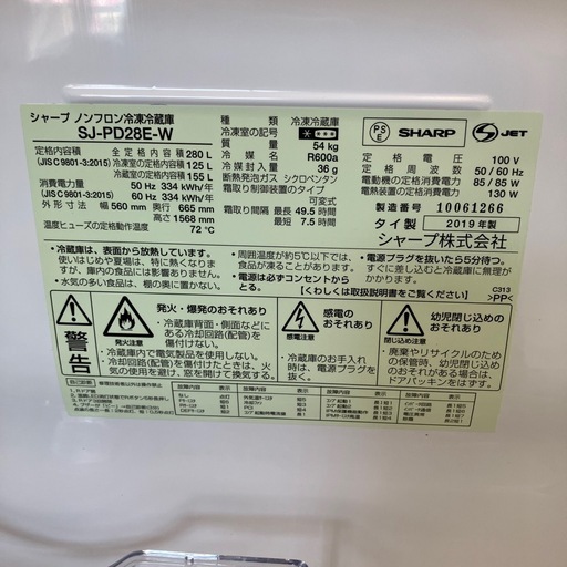 K2507-238 SHARP 2ドア冷蔵庫 SJ-PD28E-W 280L 2019年製 動作確認済み キズ汚れ有り