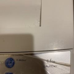 冷蔵庫、洗濯機格安の画像