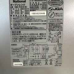 電子レンジの画像