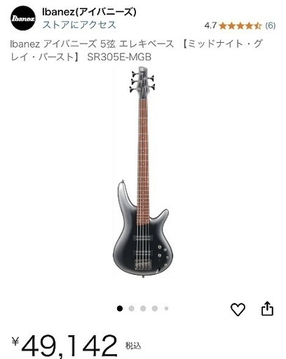 アイバニーズ　SR 5弦　エレキベース