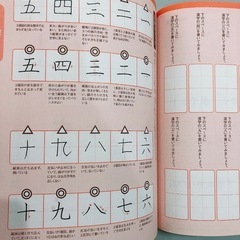 くせ字がなおる　ペン字練習帳の画像