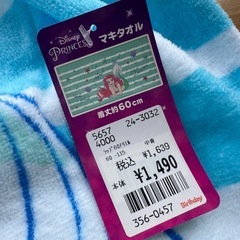 🍀アリエル ラップタオルの画像