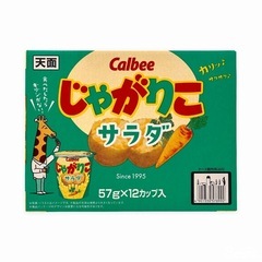 カルビーじゃがりこサラダ味 57g×12カップ⑧