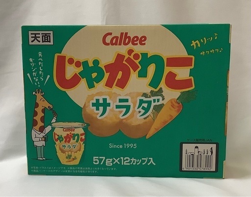 カルビーじゃがりこサラダ味 57g×12カップ⑧ (HARUワークス二条