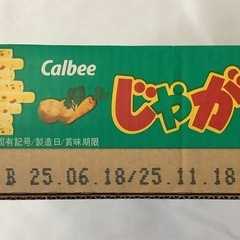 カルビーじゃがりこサラダ味 57g×12カップ⑧の画像