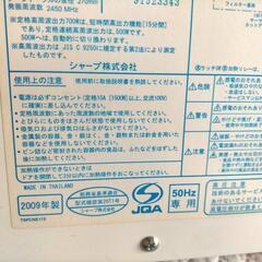 電子レンジの画像