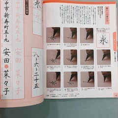 美しく正しい字が書ける　ペン字練習帳の画像