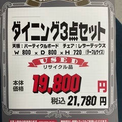 KG-10【新入荷　リサイクル品】ダイニング3点セット　ブラウンの画像