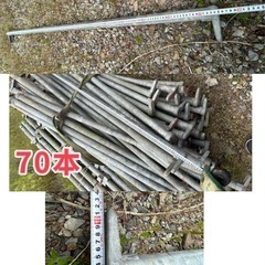 カチコミ 足場色々 支柱手摺 ジャッキベース ブラケット計273本の画像