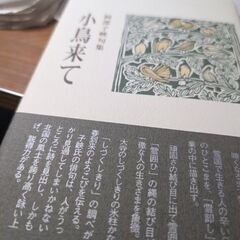 （古本）小鳥来て