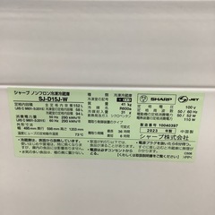 SHARP   シャープ　冷蔵庫　SJ-D15J-W   2023年製  152Lの画像