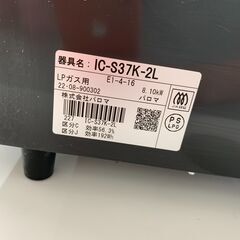 【ジャングルジャングル石川金沢店】 ガステーブル(LPガス用) リンナイ RT34NJHT 2023年製 ※クリーニング済み/当店3ヶ月保証の画像
