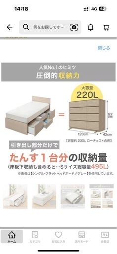ニトリの収納付セミダブルベッドフレーム