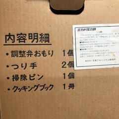  NO：3756  ミカド圧力鍋‼️  5､8L未使用品❣️超お買い得品❣️の画像
