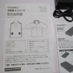 最終値下げ、ペルチェ式冷却ベスト（フアン付き）冷蔵服4シリーズ2025年モデルTHANKO製、猛暑のこの夏快適です。の画像