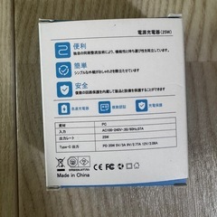 typeC、USB充電器の画像