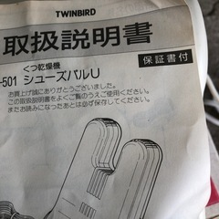 NO：3756  くつ乾燥機‼️コンパクト超お買い得品❣️の画像